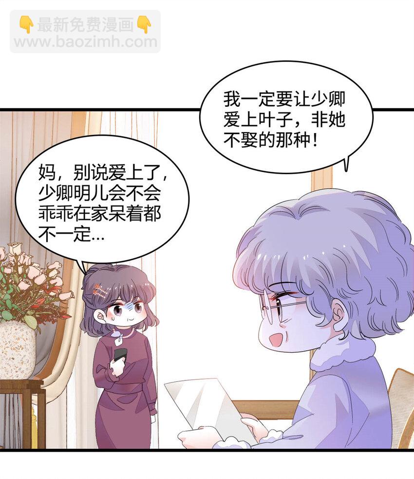 67 那可由不得他-第68话