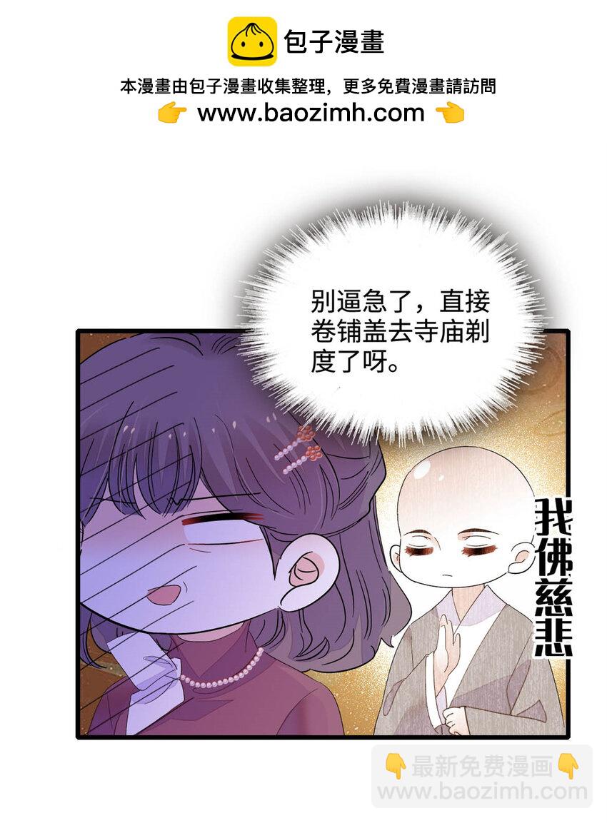 67 那可由不得他-第68话