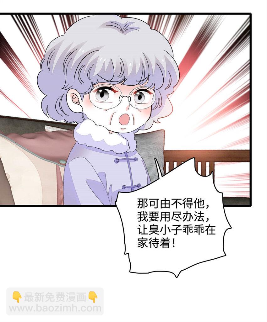 67 那可由不得他-第68话