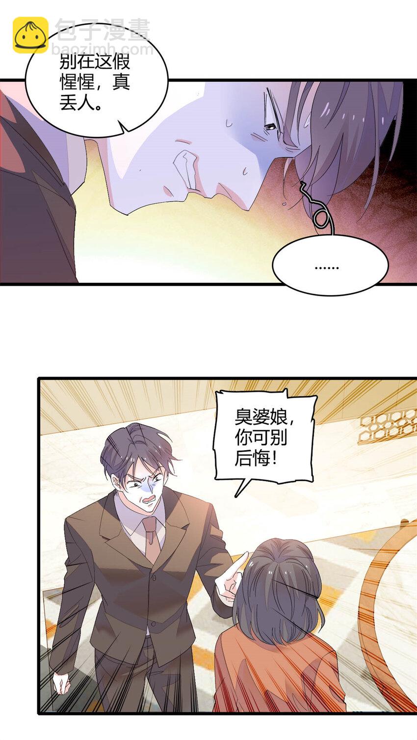 67 那可由不得他-第68话