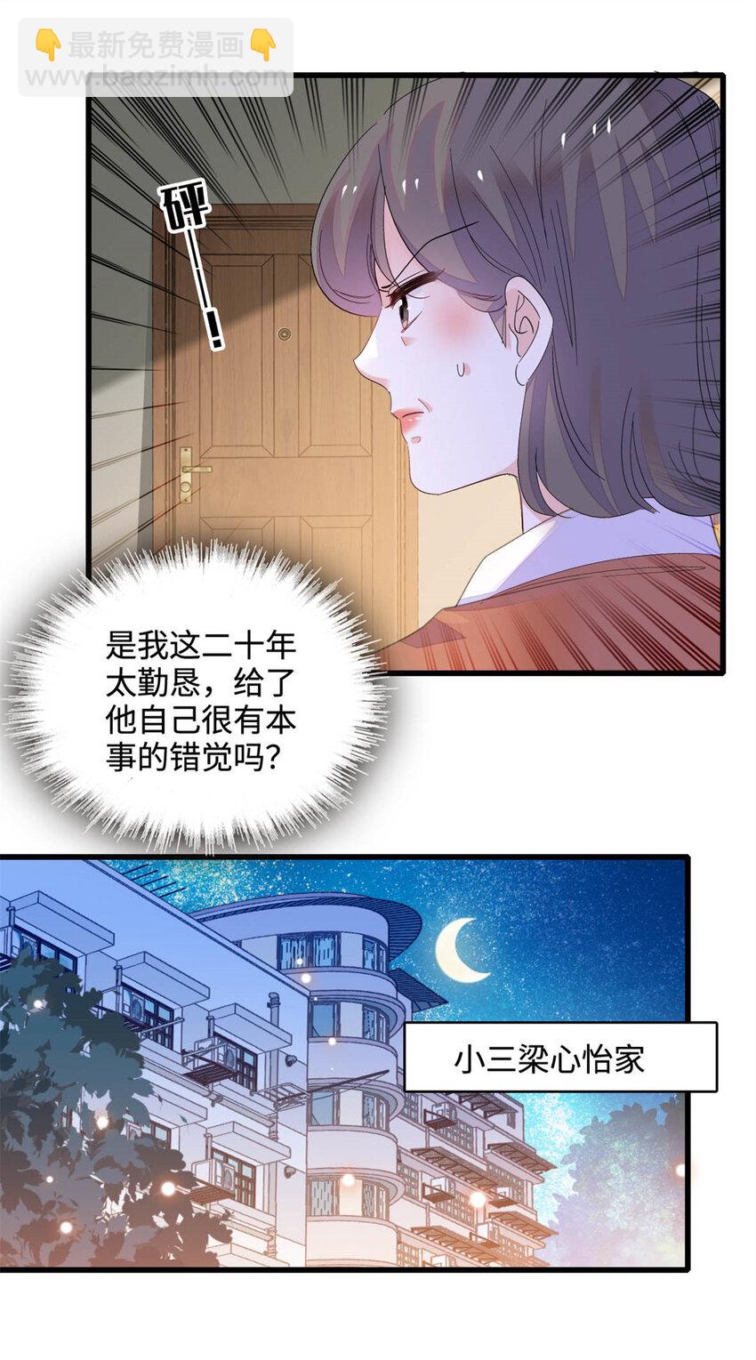 67 那可由不得他-第68话