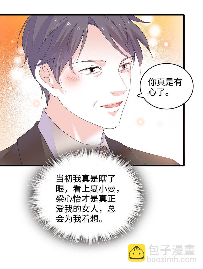 67 那可由不得他-第68话