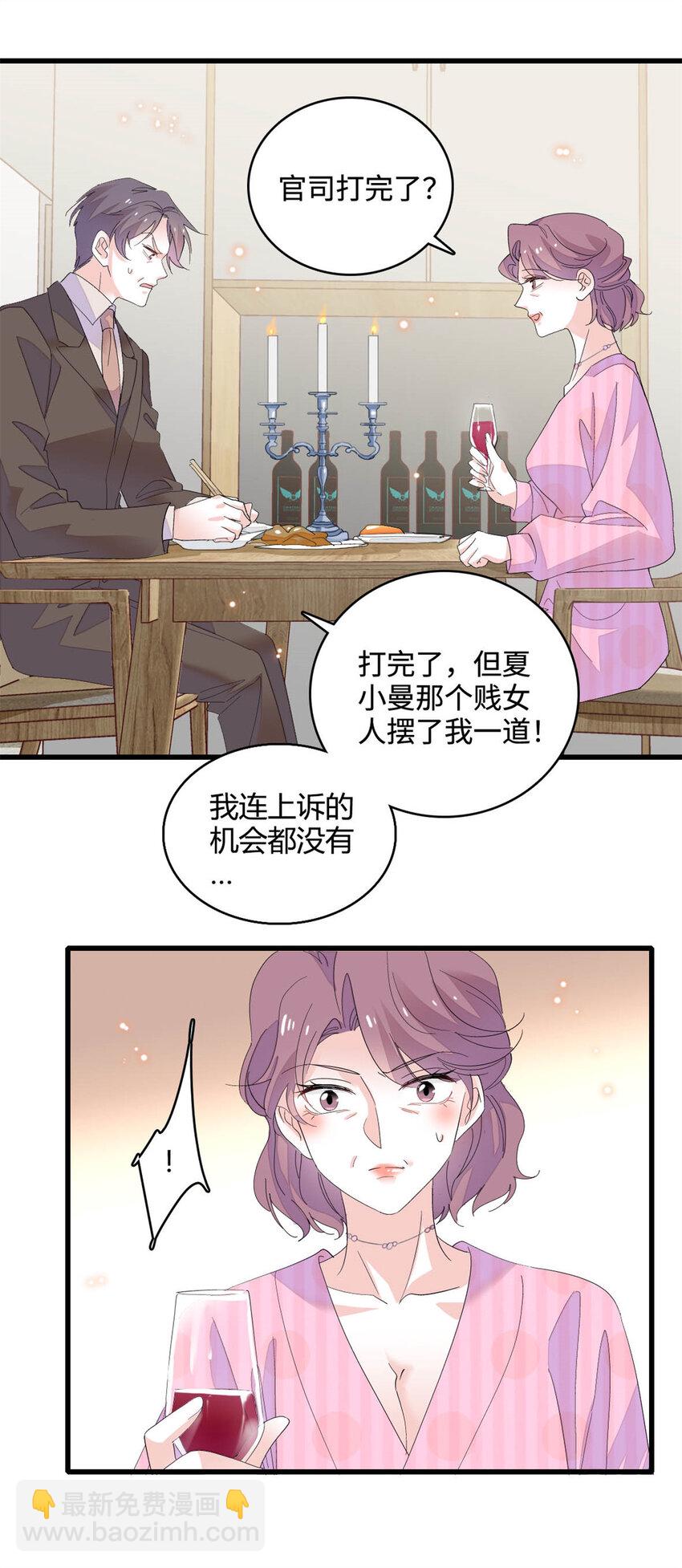 67 那可由不得他-第68话