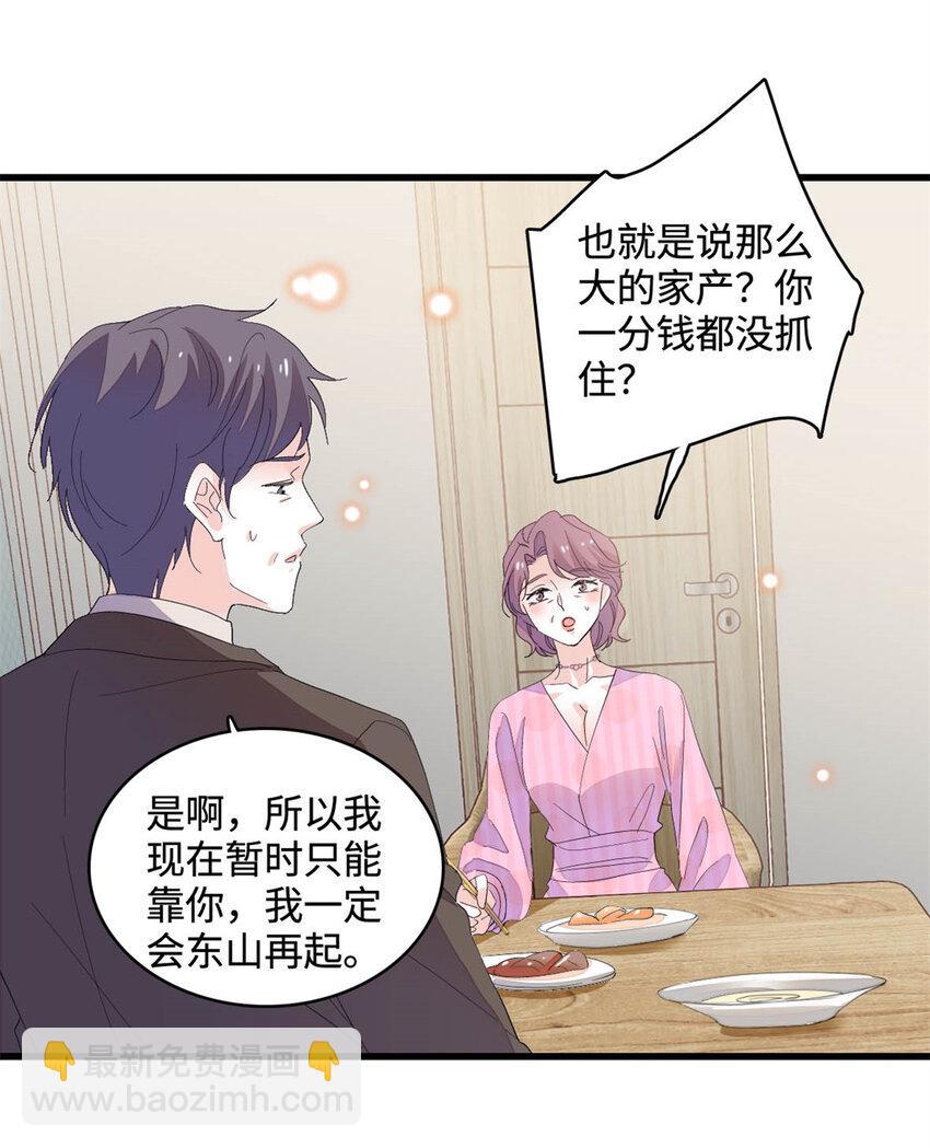 67 那可由不得他-第68话