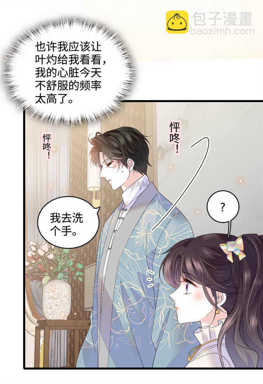 69 这可是你说的-第70话