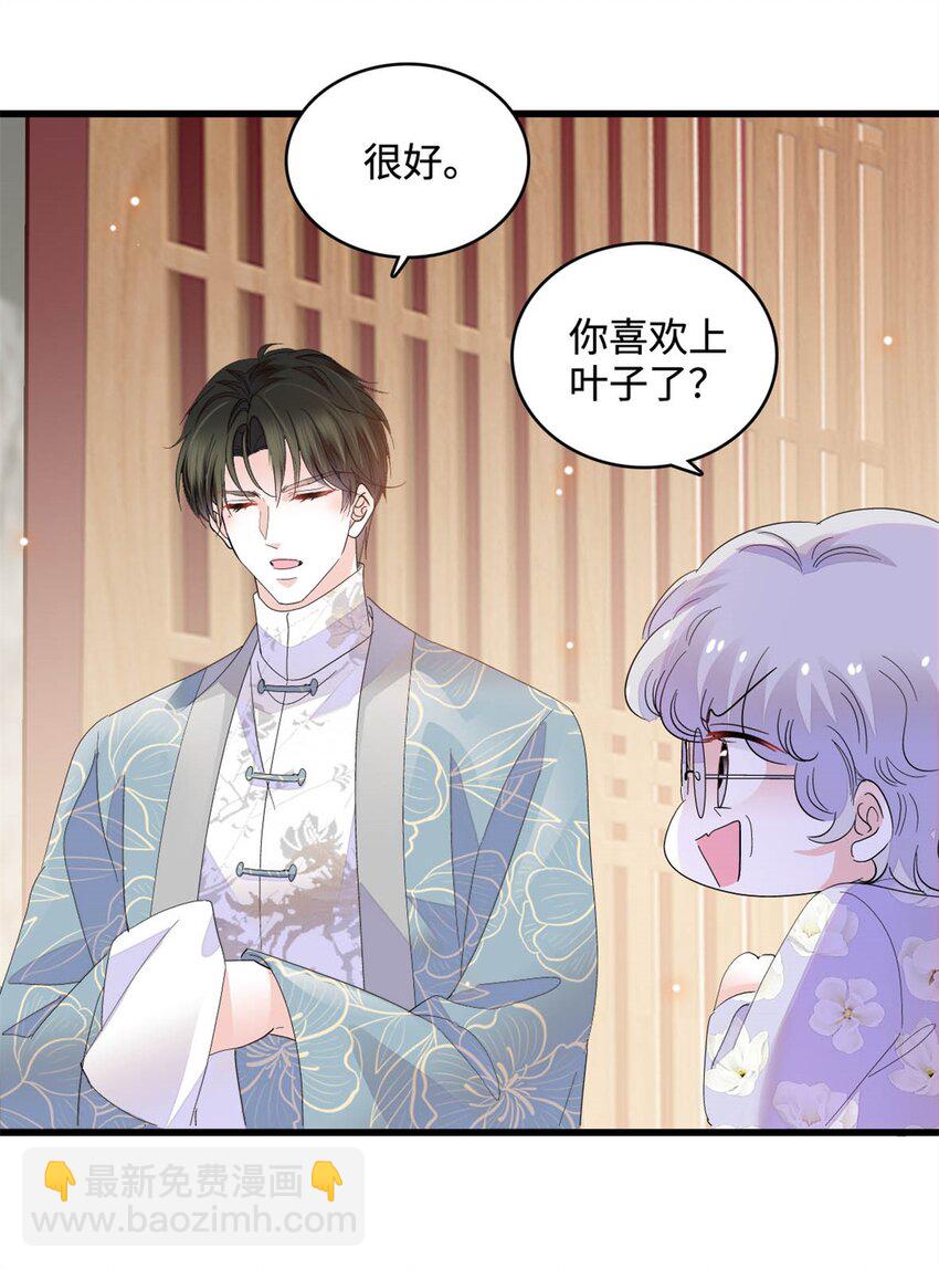 69 这可是你说的-第70话