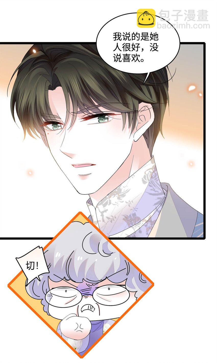 69 这可是你说的-第70话