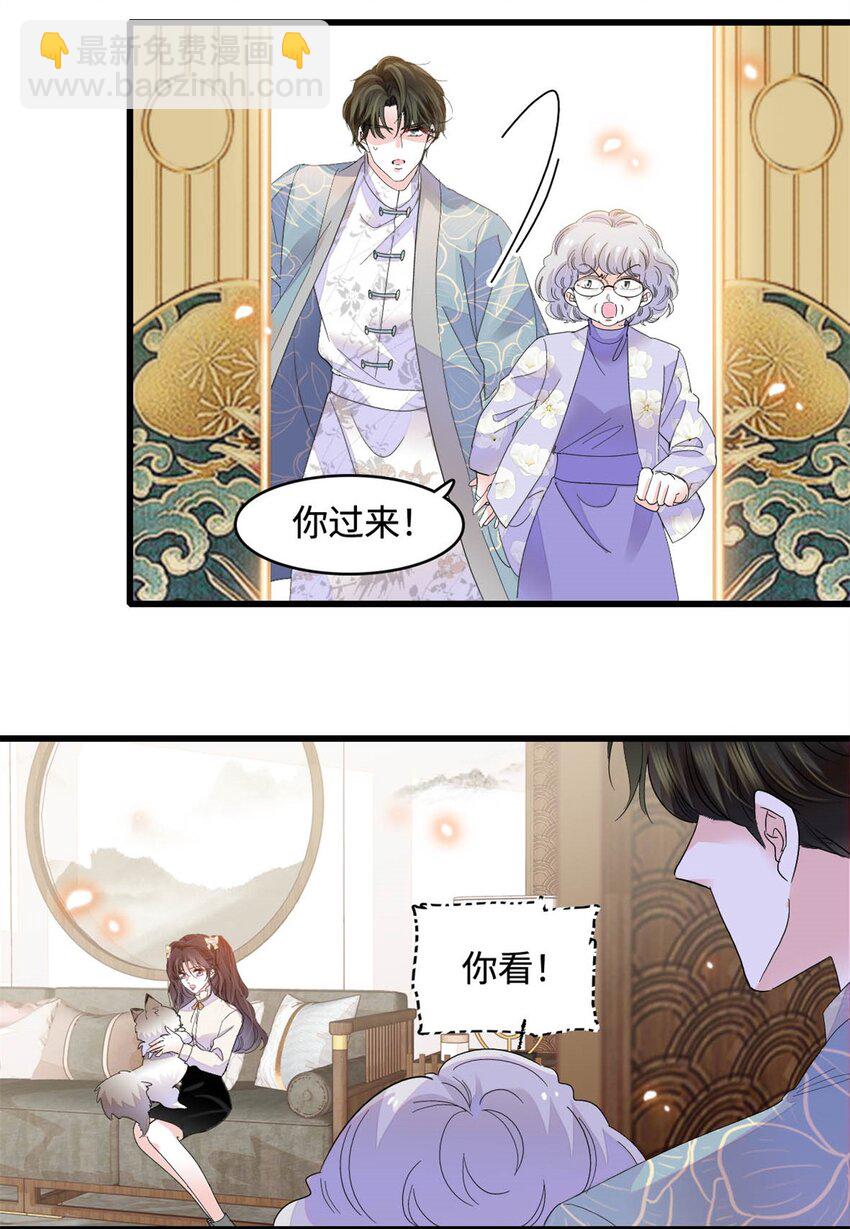 69 这可是你说的-第70话