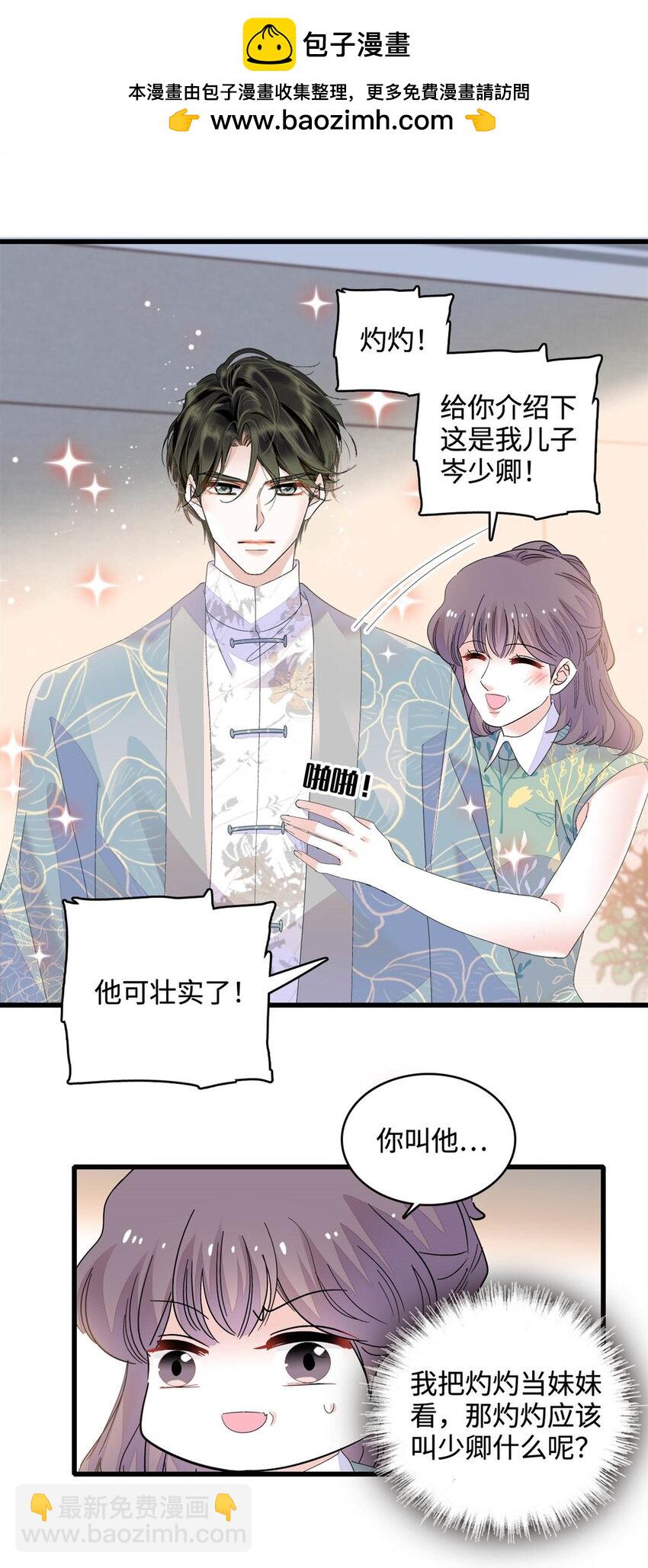 69 这可是你说的-第70话