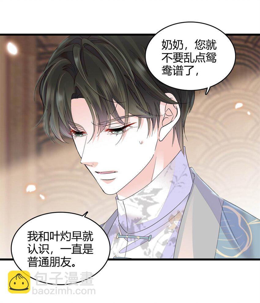 69 这可是你说的-第70话