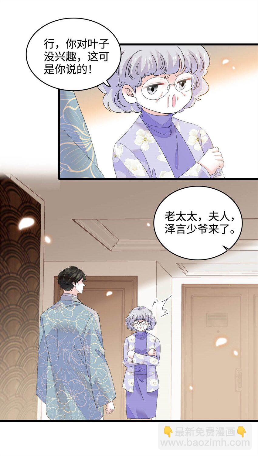 69 这可是你说的-第70话