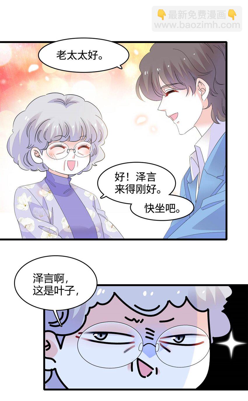 69 这可是你说的-第70话