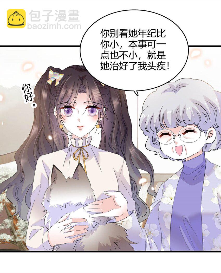 69 这可是你说的-第70话