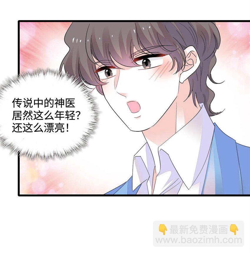 69 这可是你说的-第70话