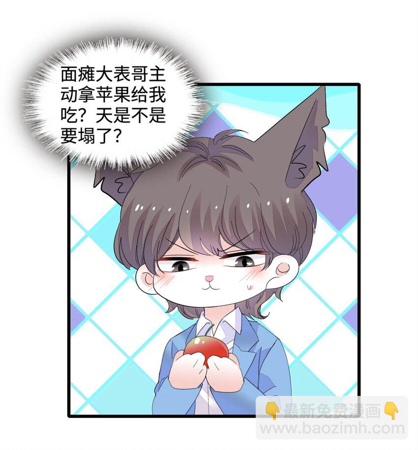 69 这可是你说的-第70话