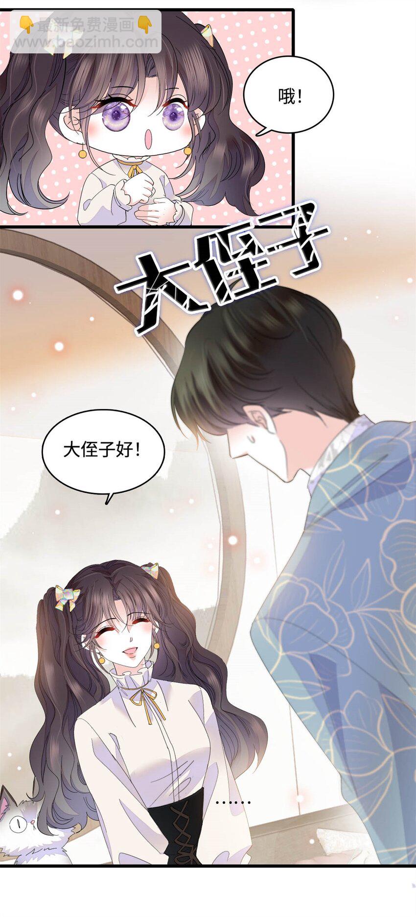 69 这可是你说的-第70话