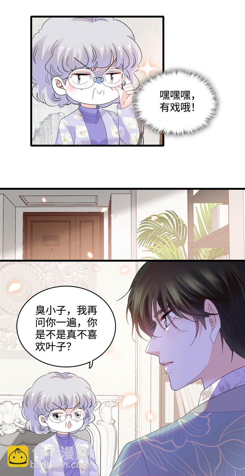 69 这可是你说的-第70话