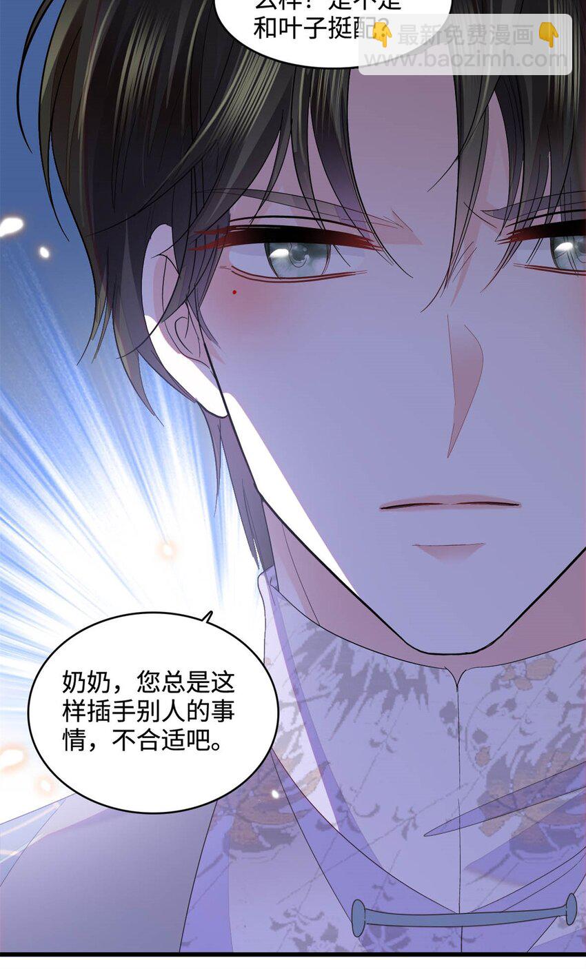 69 这可是你说的-第70话