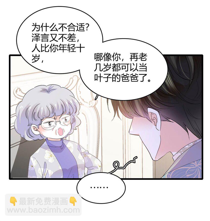 69 这可是你说的-第70话