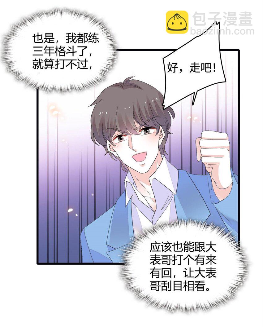 69 这可是你说的-第70话