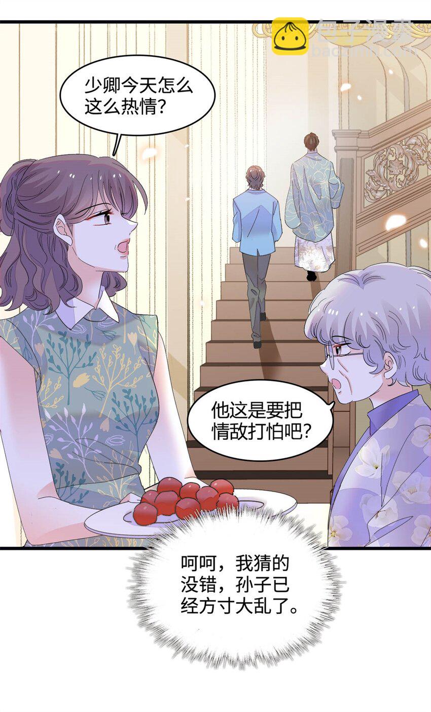 69 这可是你说的-第70话