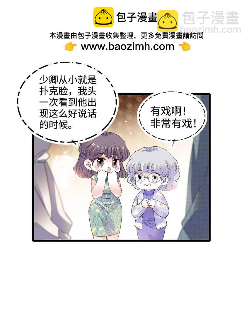 69 这可是你说的-第70话