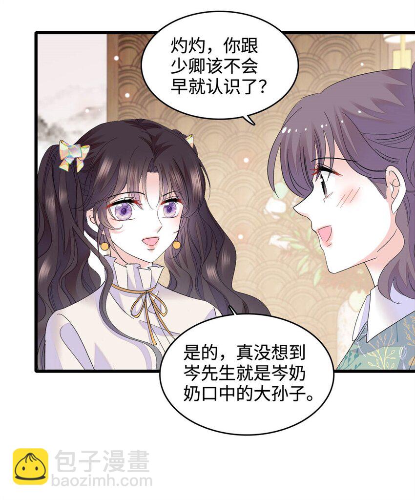 69 这可是你说的-第70话