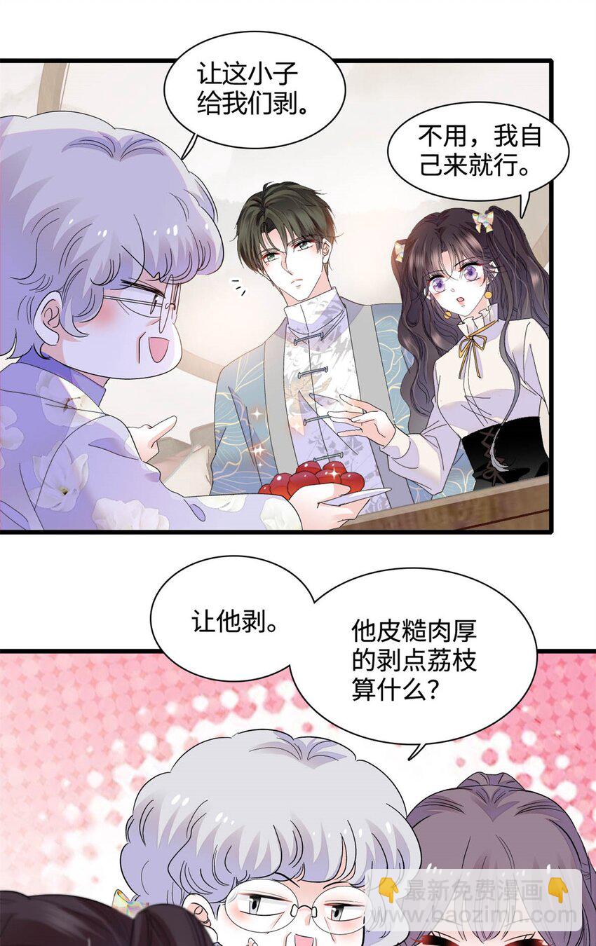 69 这可是你说的-第70话