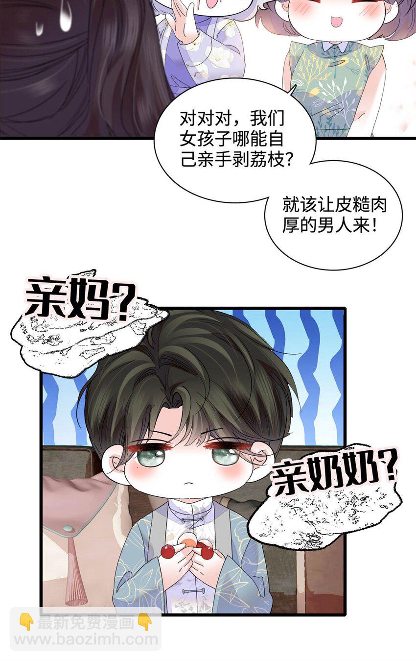 69 这可是你说的-第70话