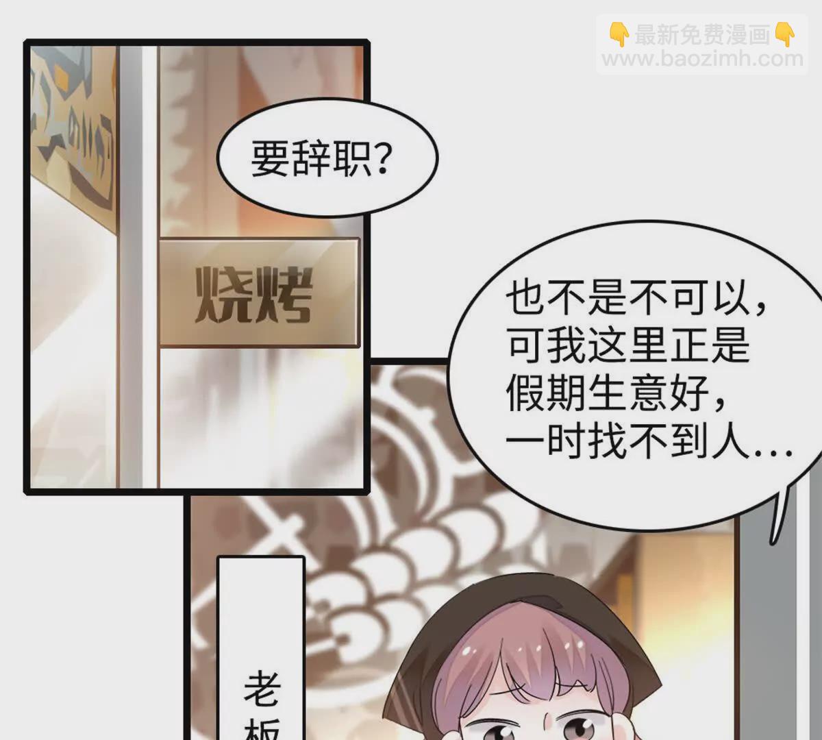 07 退婚！(1/2)-第8话