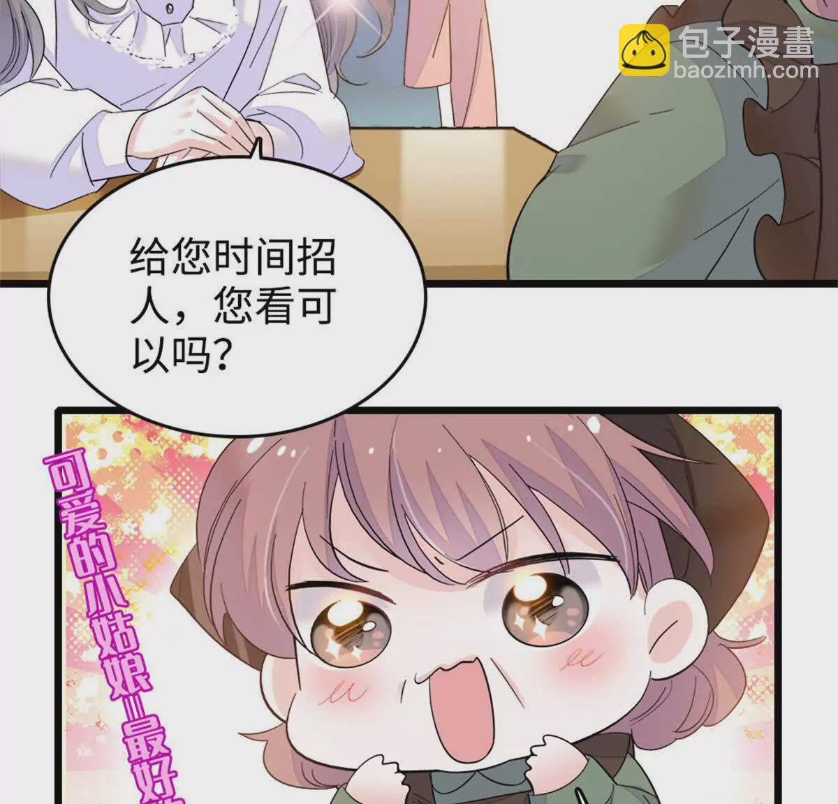 07 退婚！(1/2)-第8话