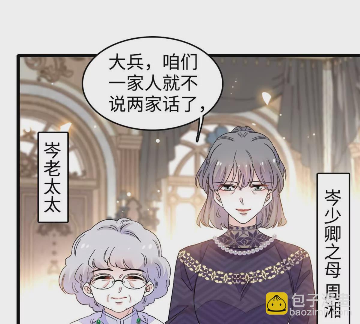 07 退婚！(1/2)-第8话