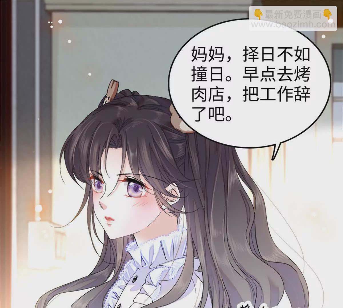 07 退婚！(1/2)-第8话