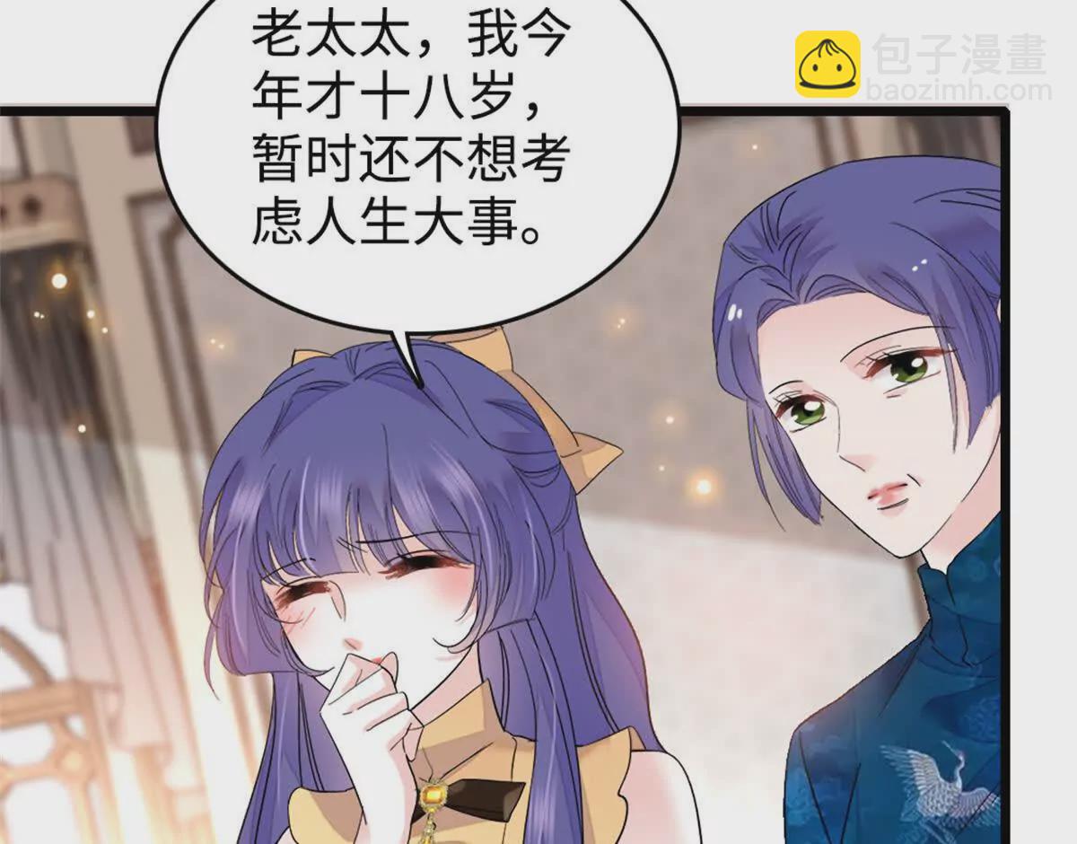 07 退婚！(1/2)-第8话