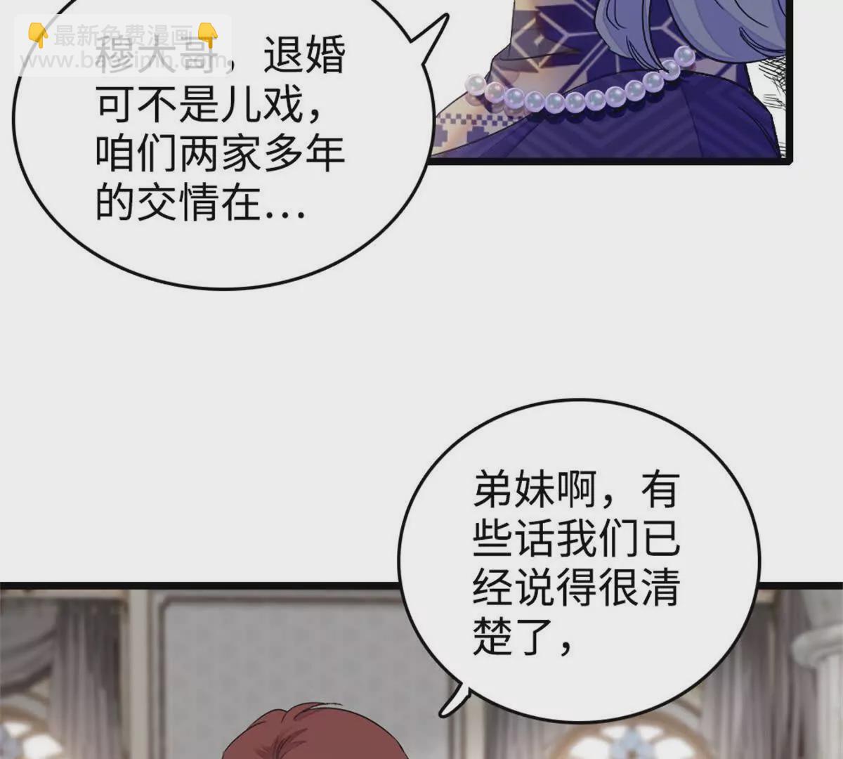 07 退婚！(1/2)-第8话