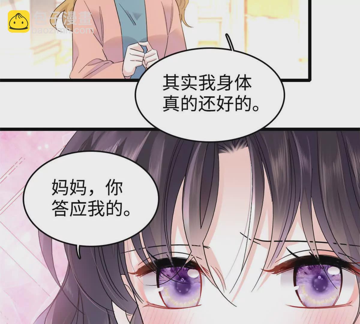 07 退婚！(1/2)-第8话