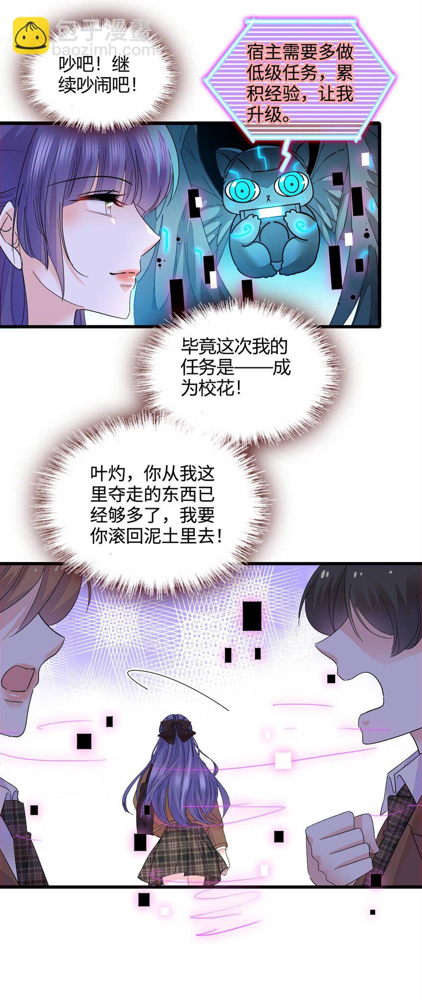 71 校花之争-第72话