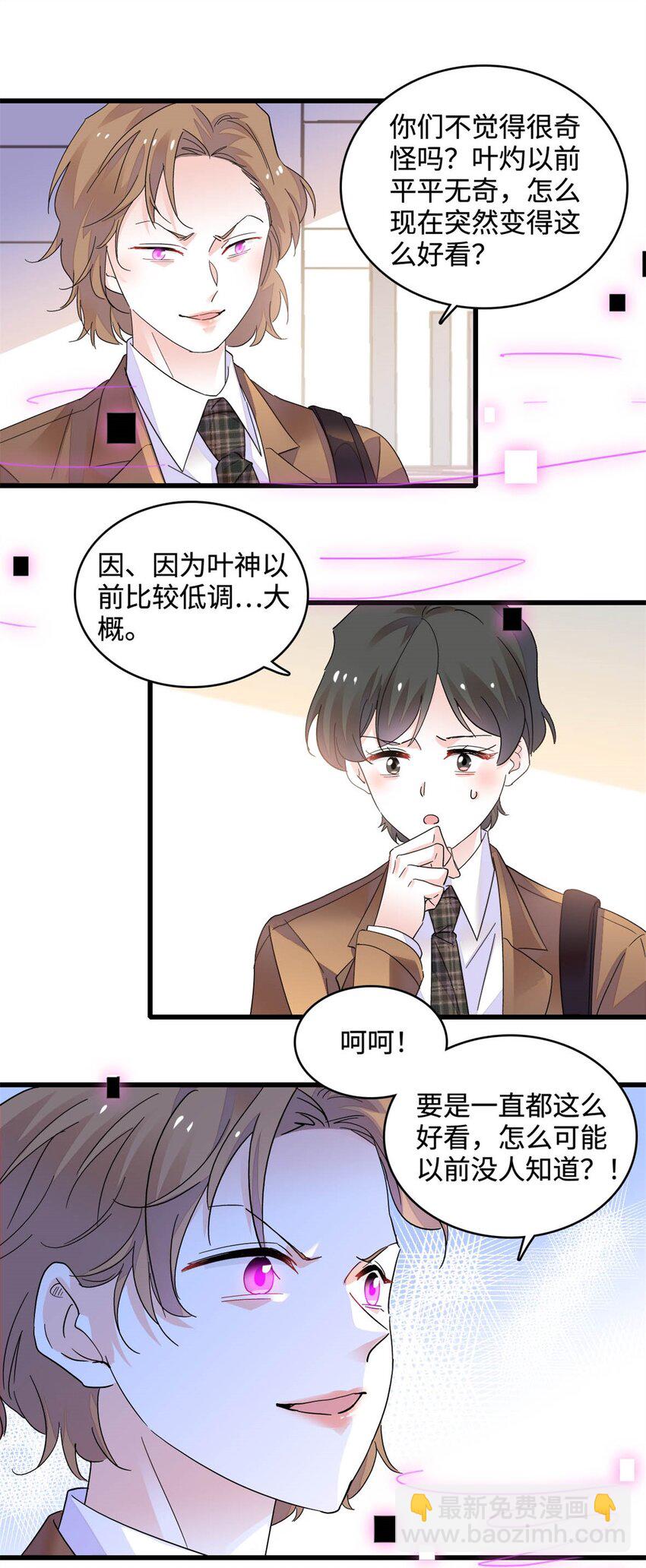 71 校花之争-第72话