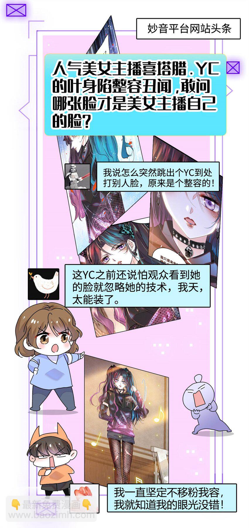 71 校花之争-第72话