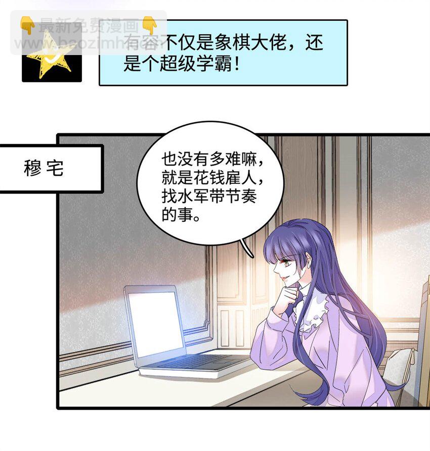 71 校花之争-第72话