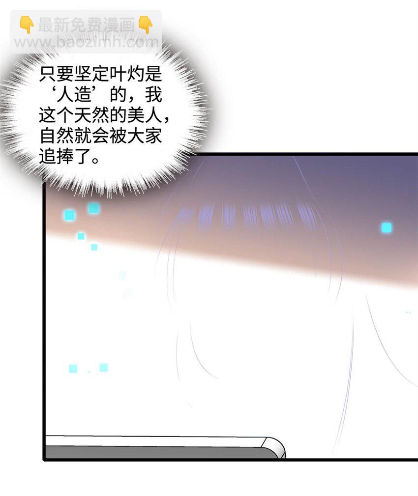 71 校花之争-第72话