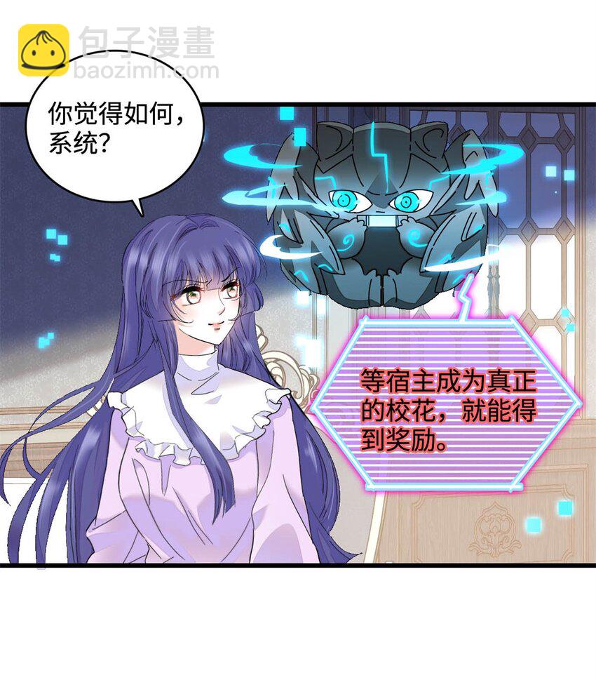 71 校花之争-第72话