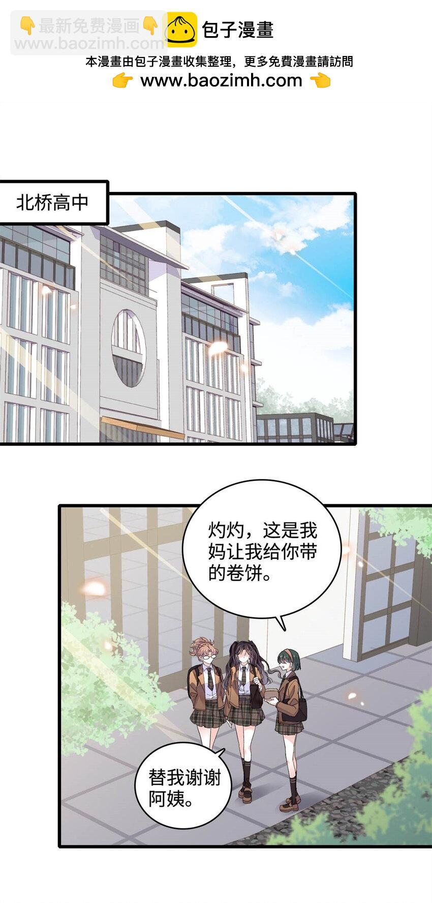 71 校花之争-第72话