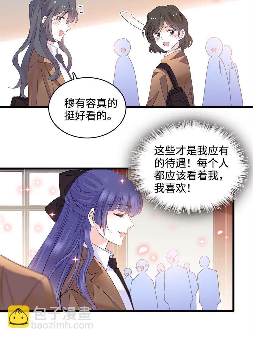 71 校花之争-第72话