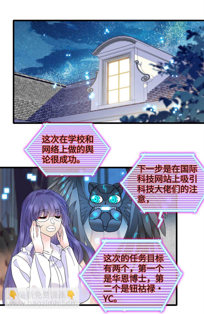 71 校花之争-第72话