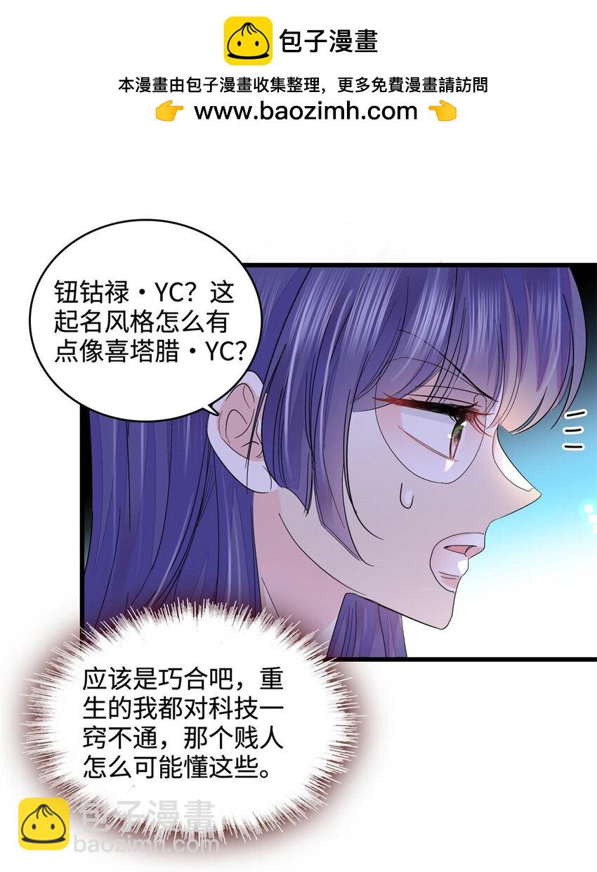 71 校花之争-第72话