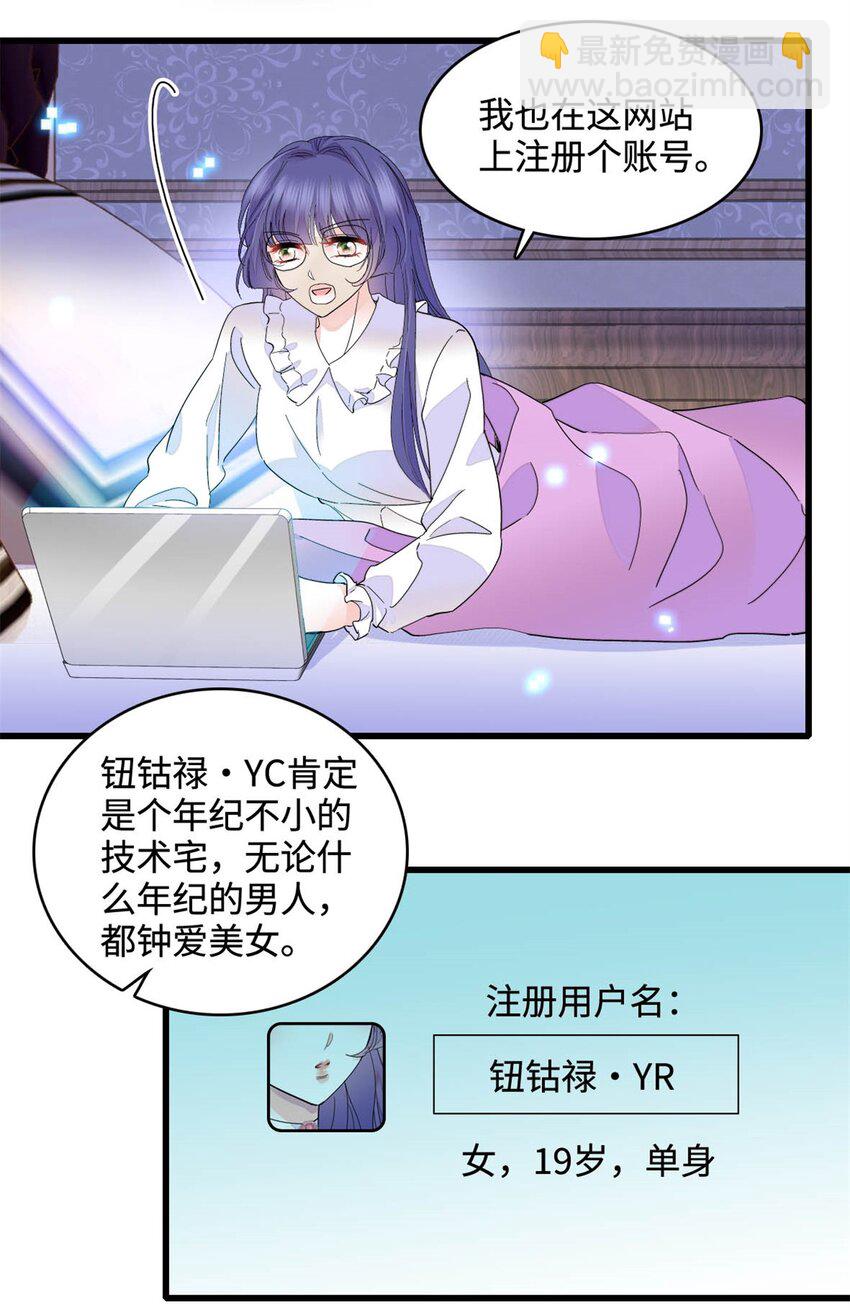 71 校花之争-第72话