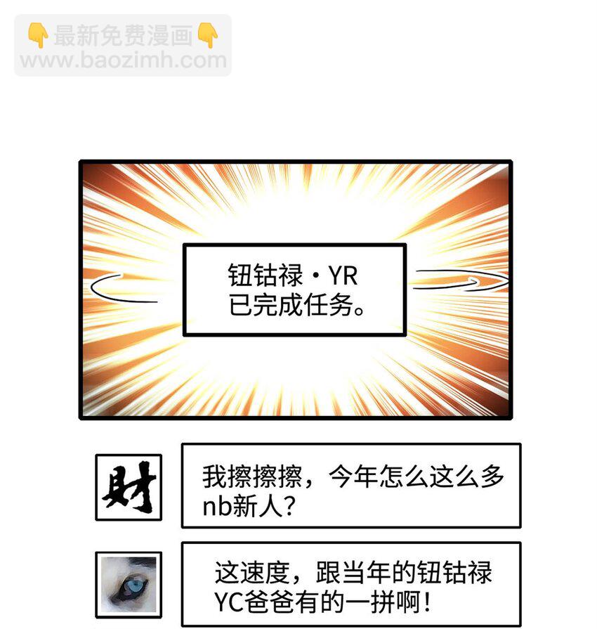 71 校花之争-第72话