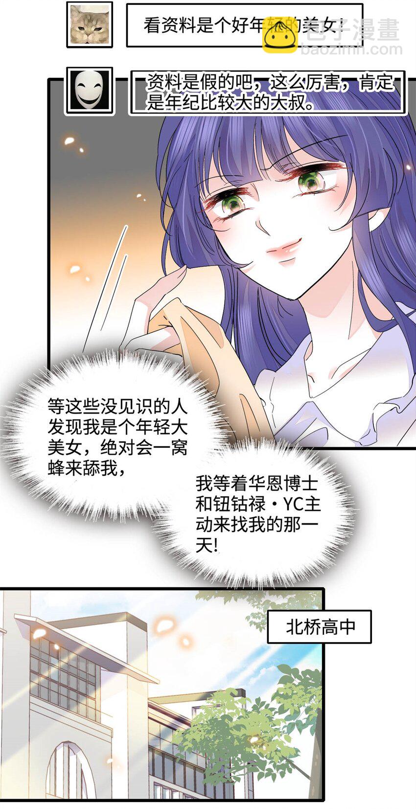 71 校花之争-第72话