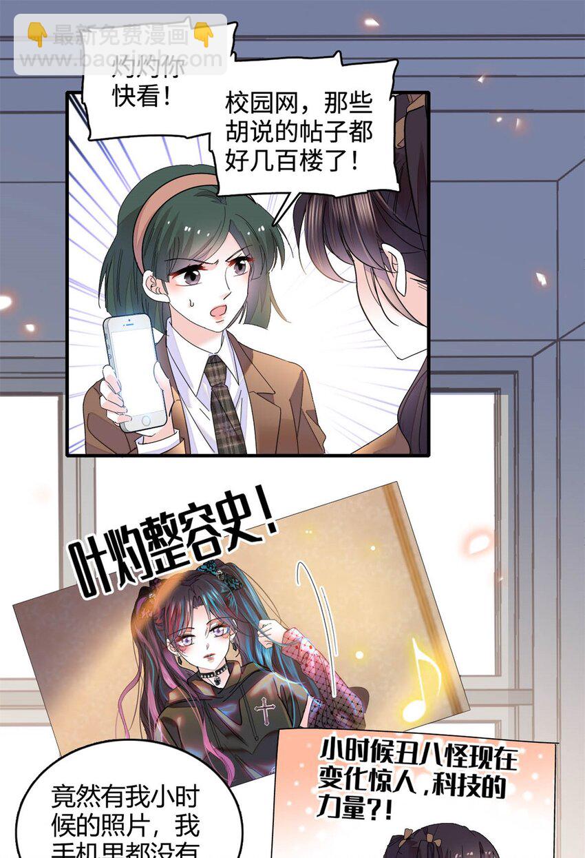 71 校花之争-第72话